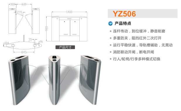 磁县翼闸二号