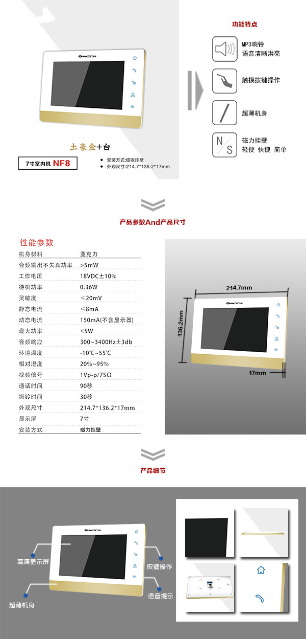 磁县楼宇可视室内主机一号