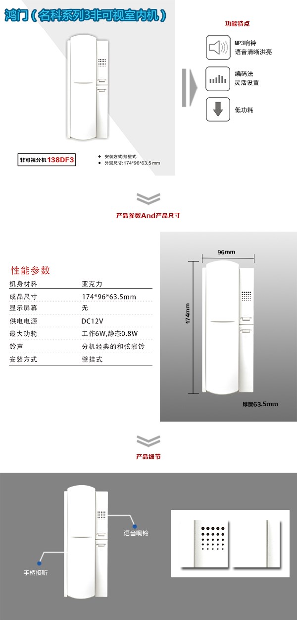 磁县非可视室内分机