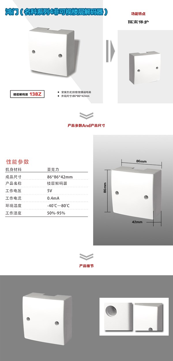 磁县非可视对讲楼层解码器