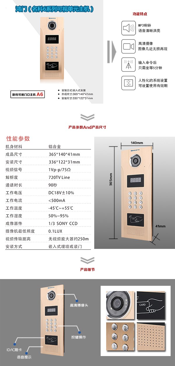 磁县可视单元主机1